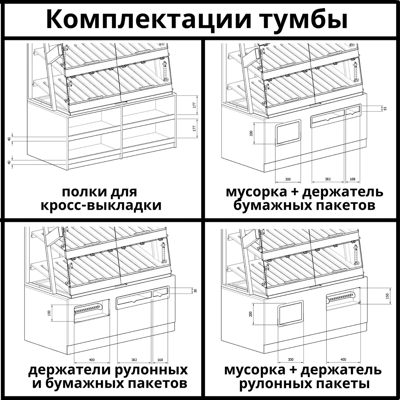 Хлебный стеллаж закрытый №5 (4 полки/8 дверок)